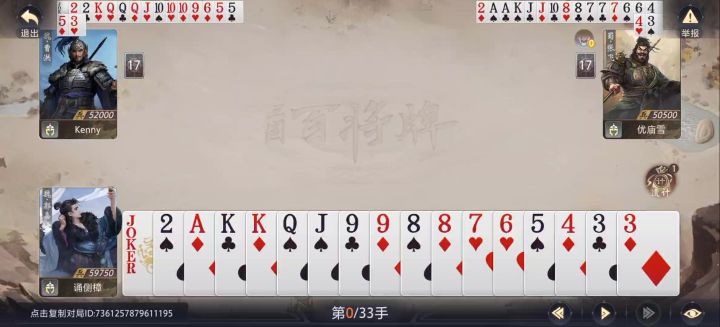 曹洪估计都气坏了截图
