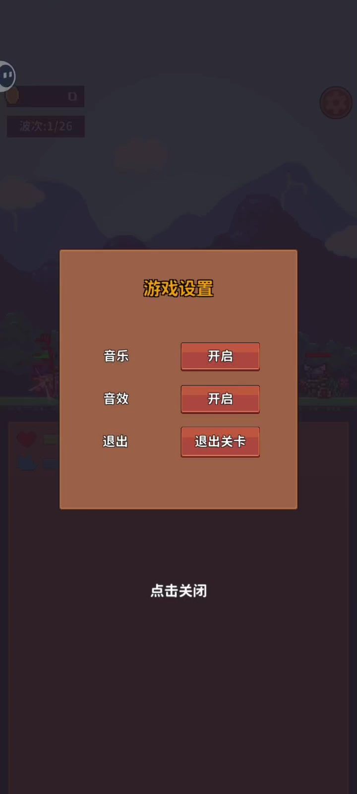 孩子们,第9章第一波我凹赢了截图