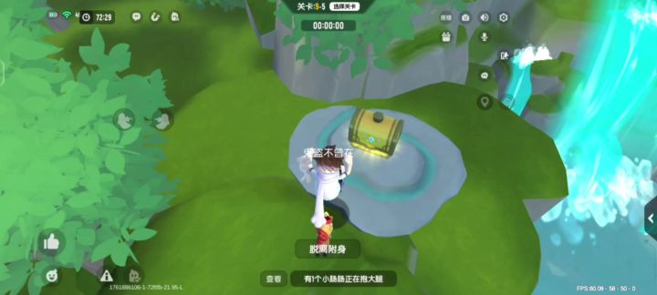 一个视频告诉你，西游倒反天罡9-5宝箱怎么拿截图