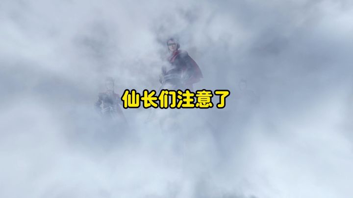 白嫖1w+仙玉!本周更新亮点速览!【问剑长生手游】截图