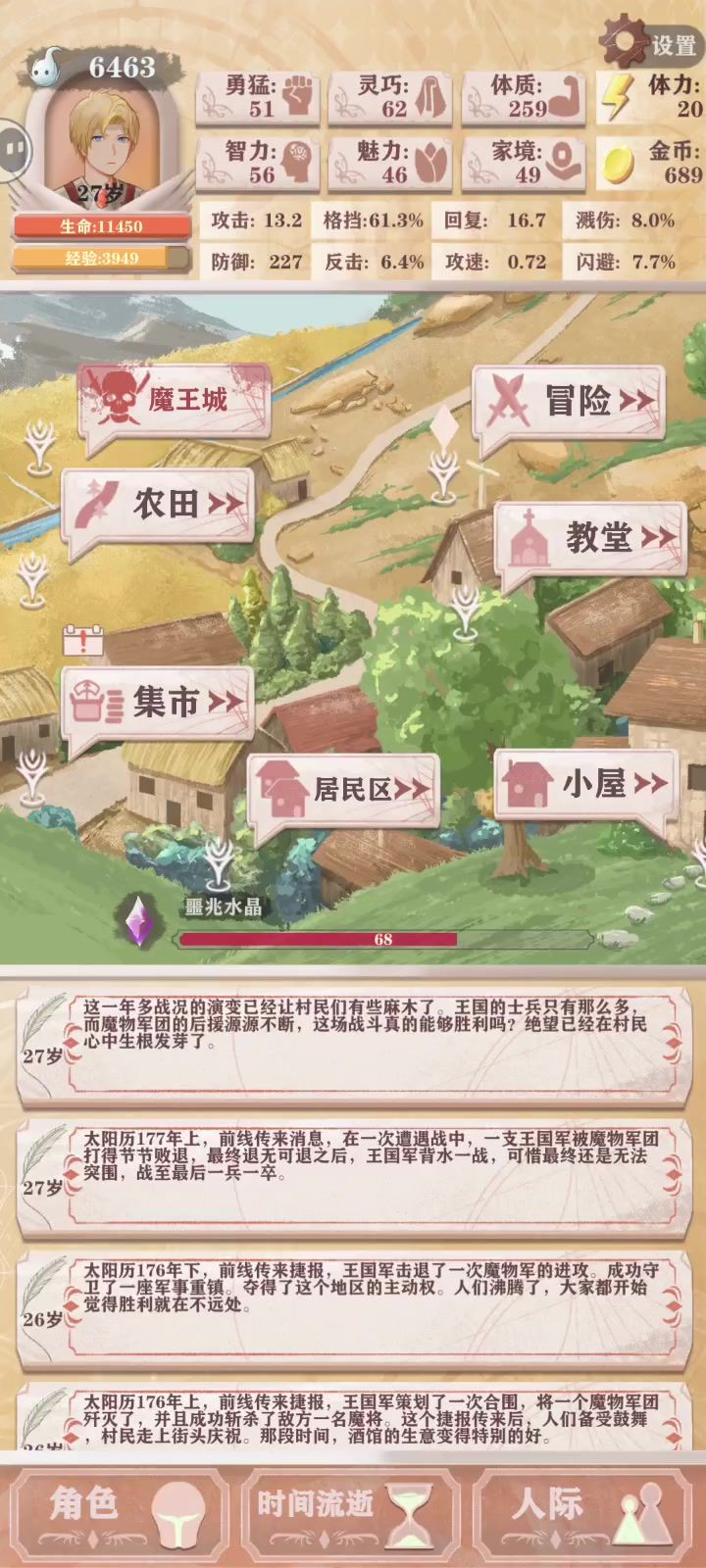 万血勇者截图