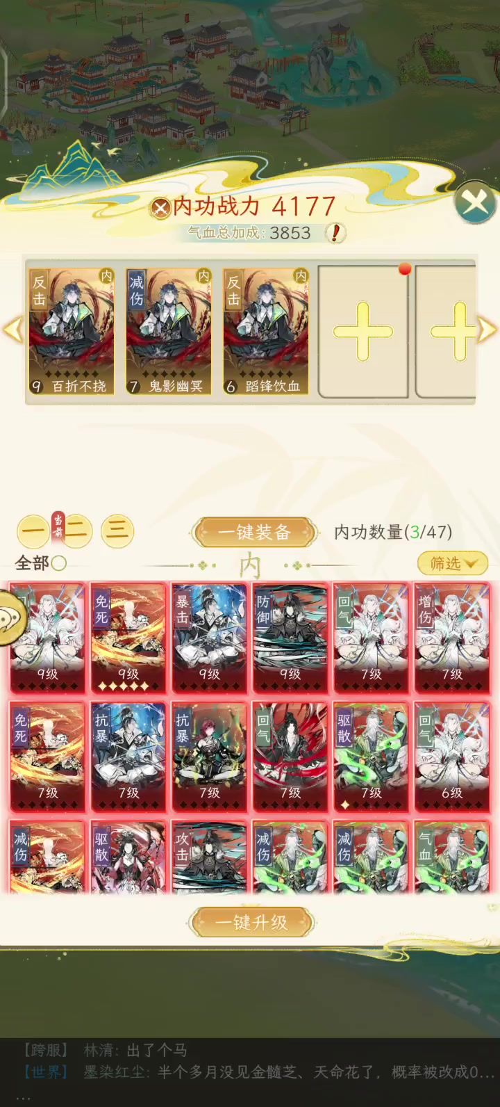 关于崆洞中品内功描述与实际不符这件事截图