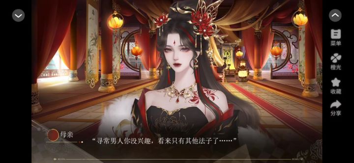 大女子主义截图