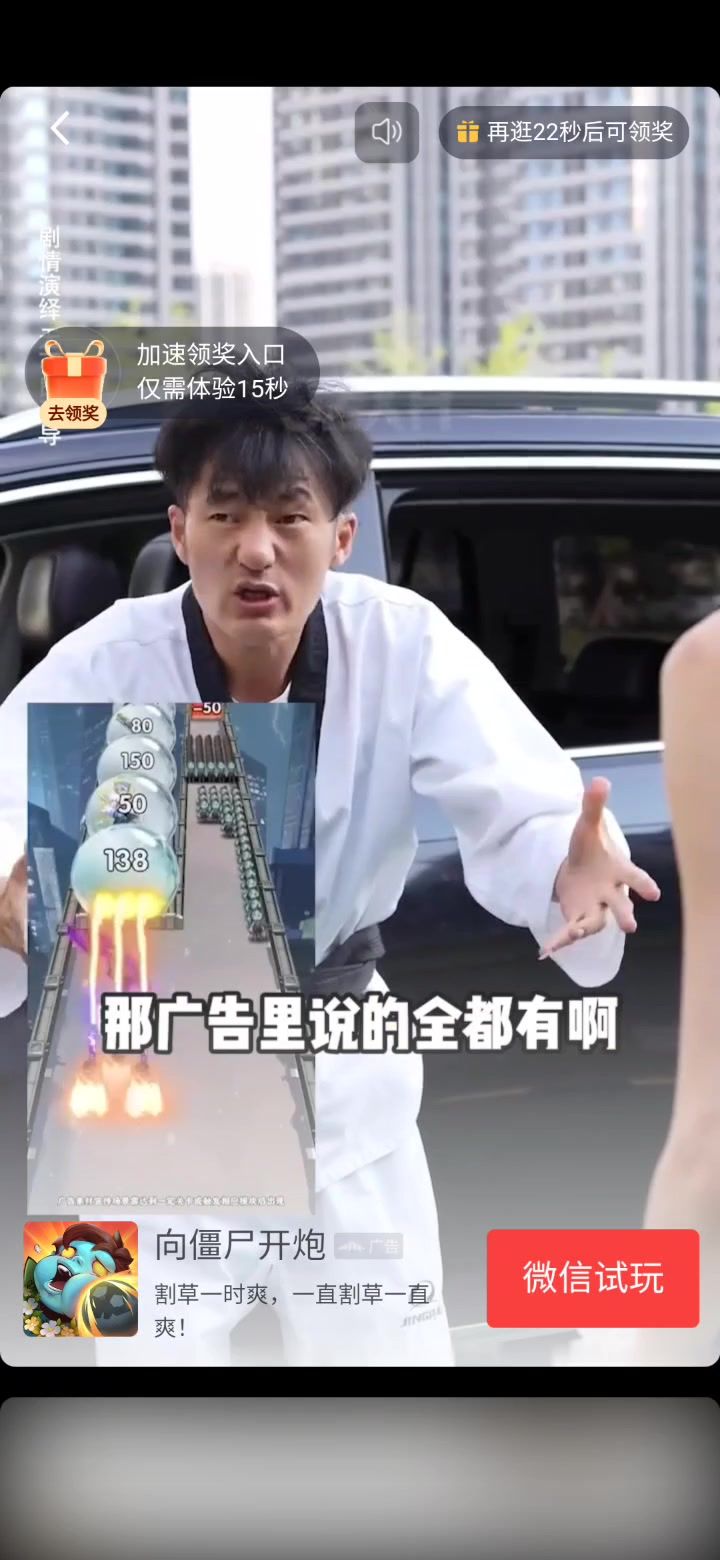 这样的广告也接?截图