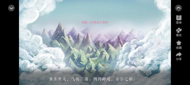 天涯无归截图