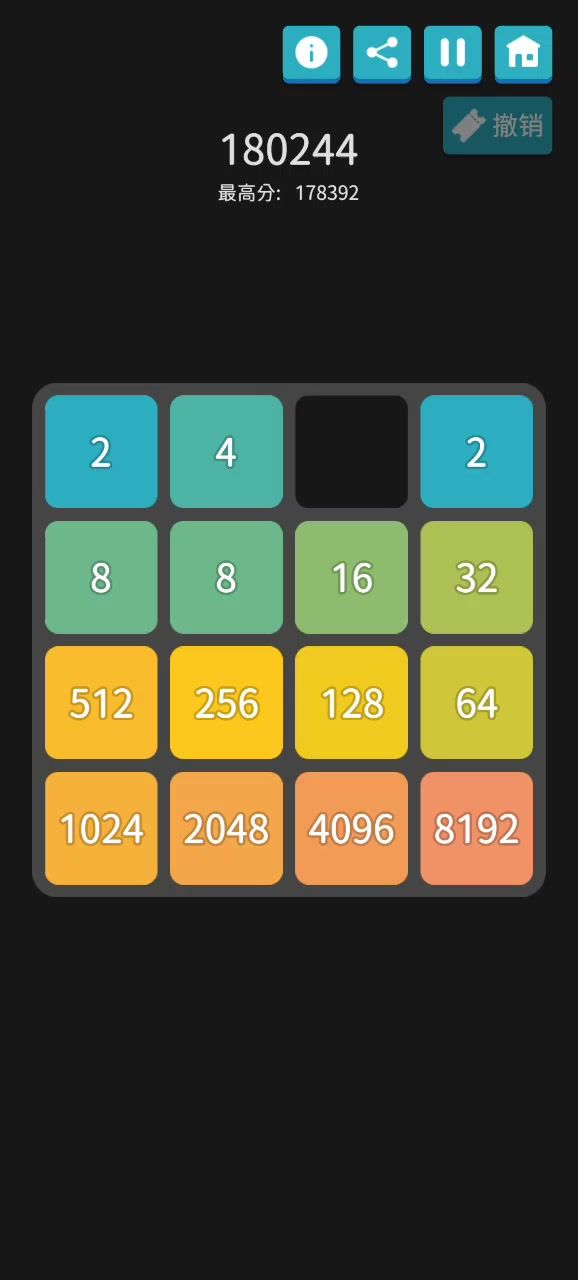 2048游戏截图