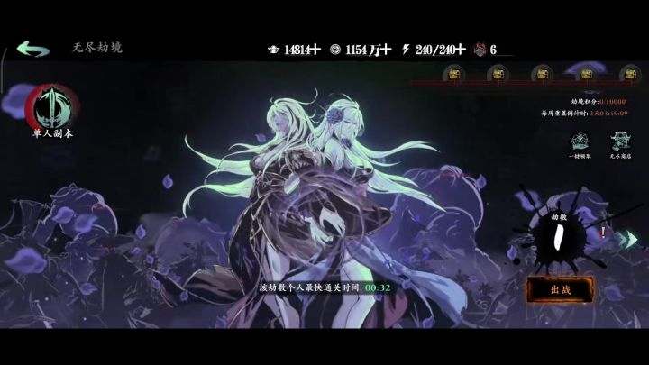 无尽劫镜截图