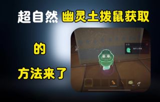 超自然万圣节限定大金获取的方法来了