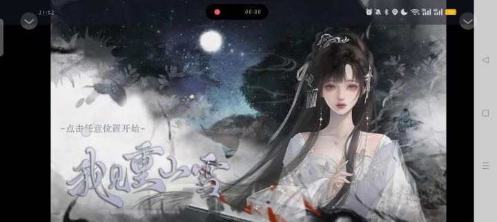 我见重山雪截图