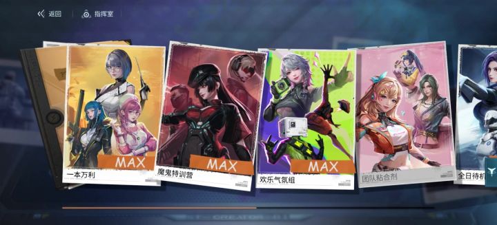 【花式塔攻很上头】图鉴党最有用的一集截图
