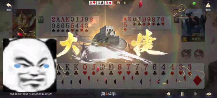 你的郭嘉Vs别人的郭嘉截图