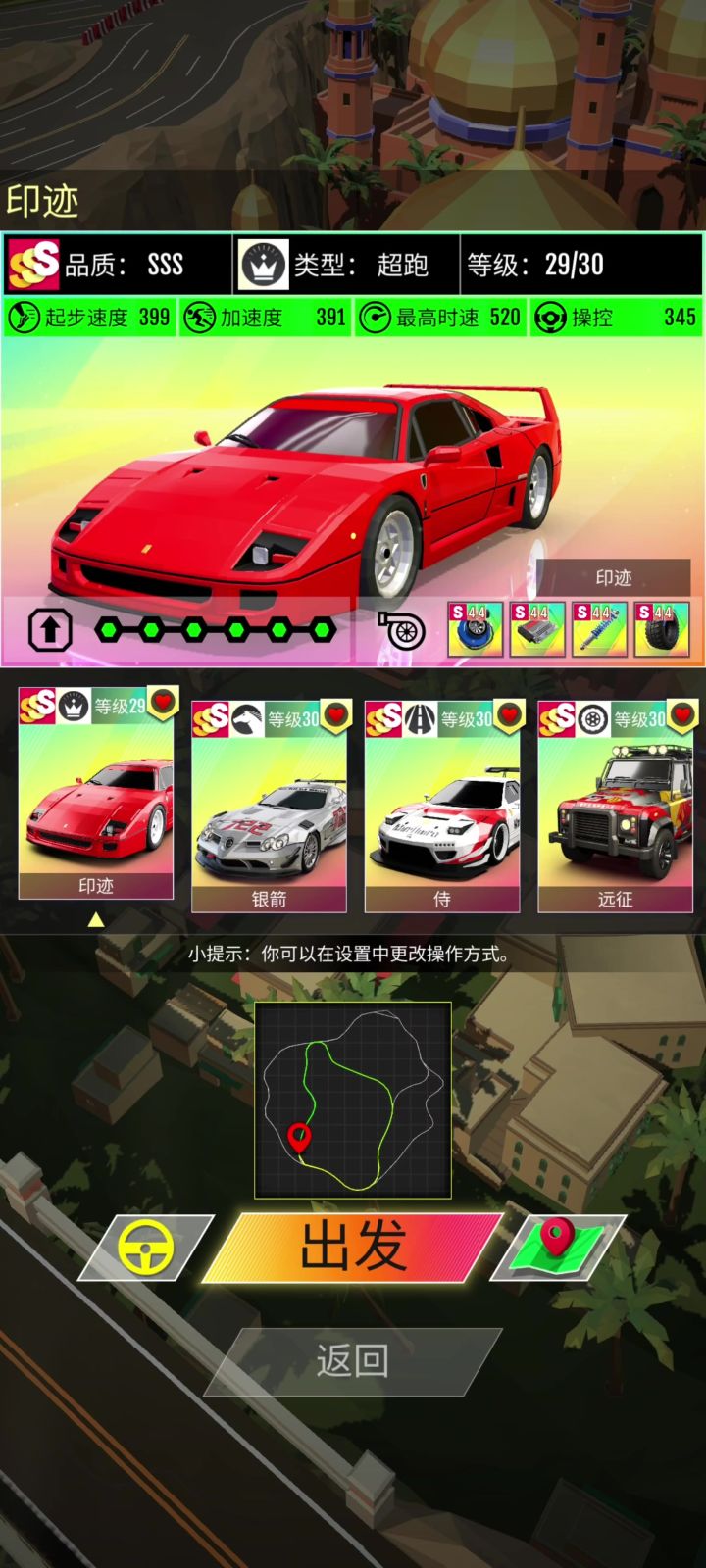 F40-绿洲截图