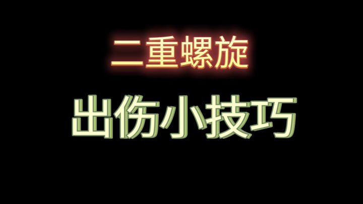 重击连接开火教程截图
