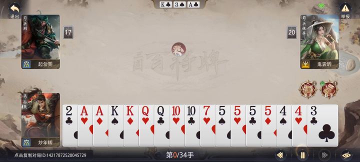这个用关羽的是不看人物技能吗！！？会玩吗？自己都没牌了还不放截图