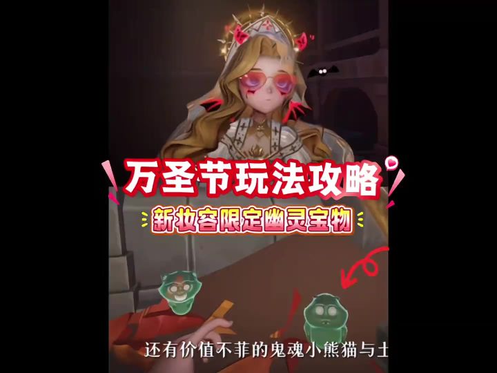 超自然万圣节所有更新❗外观玩法爆料❗截图