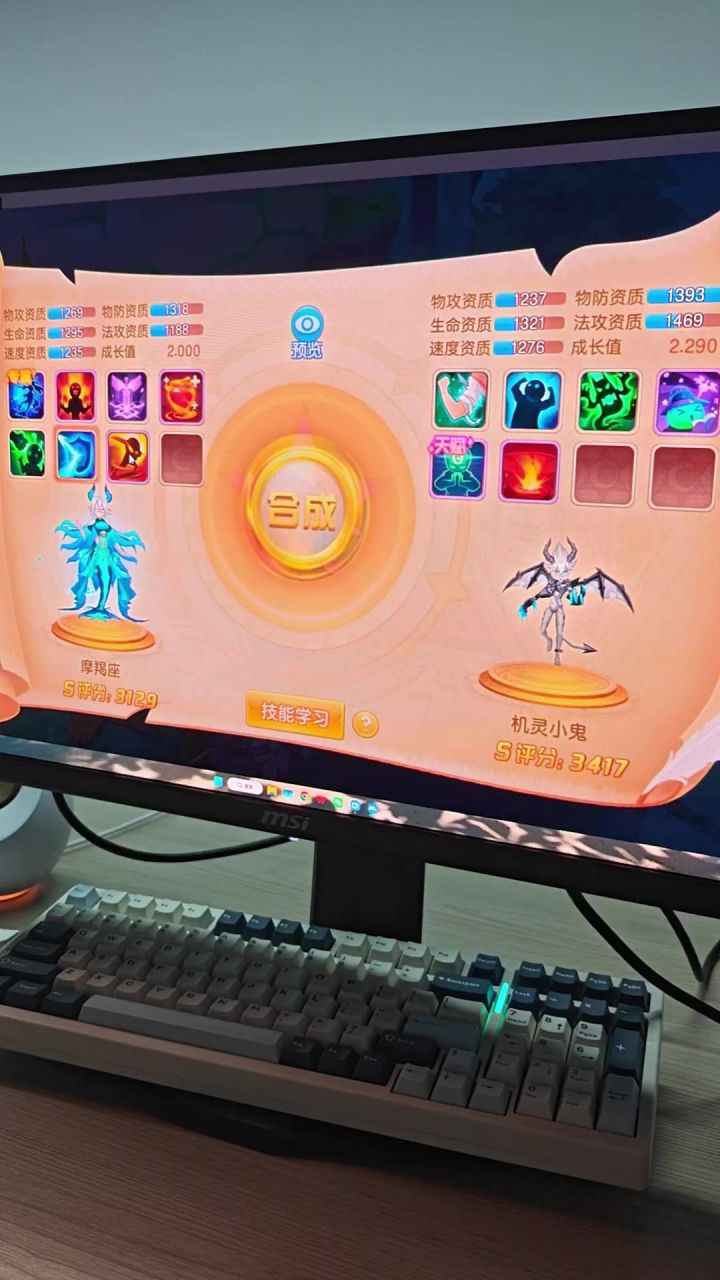 7技能变6技能!气得鼠标都扔了!截图