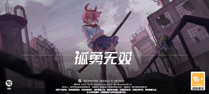 4-1 boss战截图