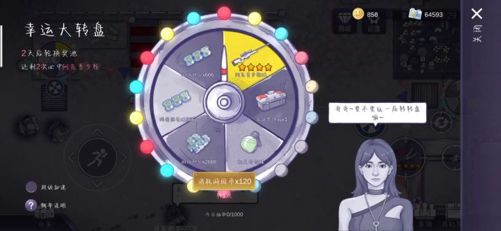 给我出(保底了)截图