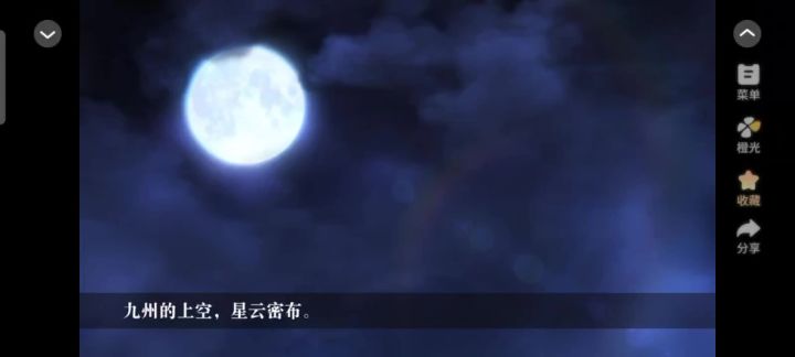 海王修仙手册截图
