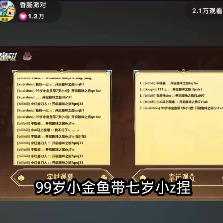 笑死我了截图