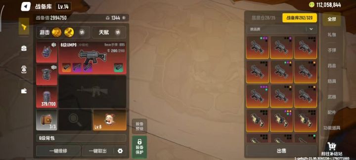 行截图