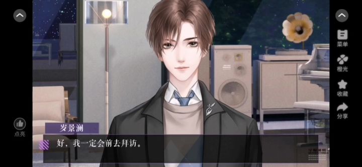 现代多视角剧情向作品截图