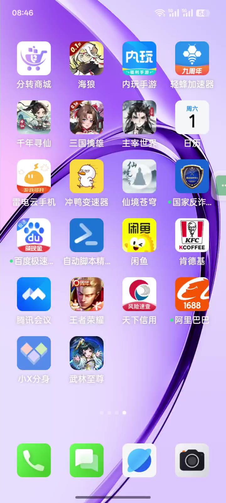 游戏进不去24区别的区都可以进截图
