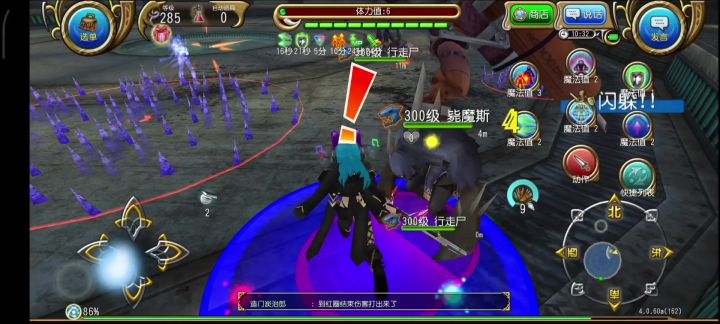毙魔斯:好险，差点被打中了截图