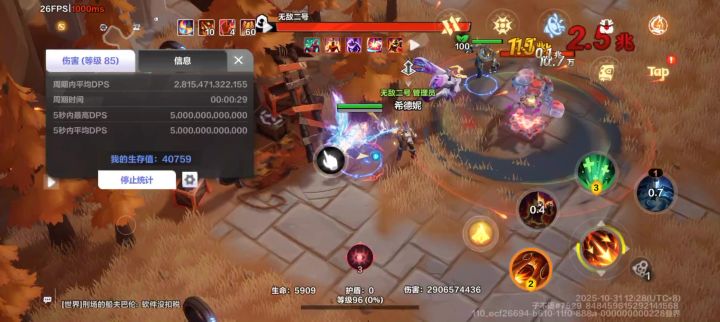 一身破烂,2-4s爆桩。1.5万火进深空。截图