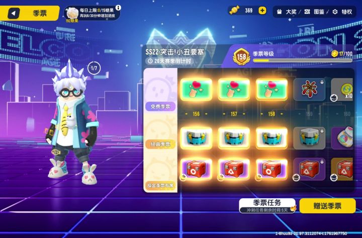 新活动真好，拿下豪华机票。截图