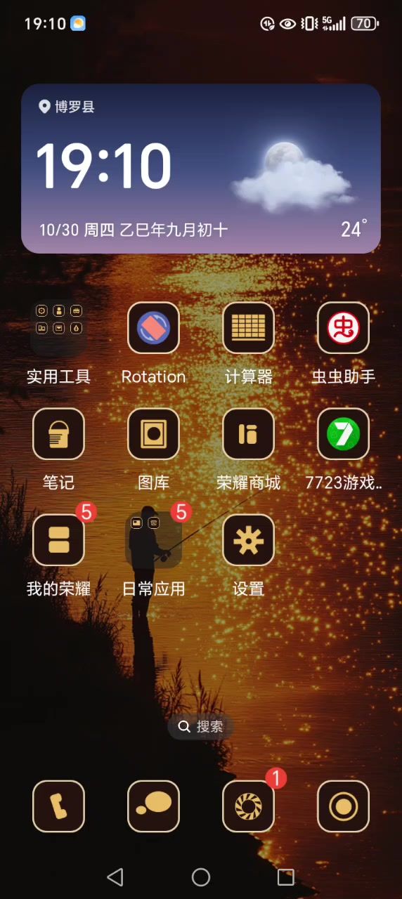 当你用竖屏来玩MC会怎么样截图