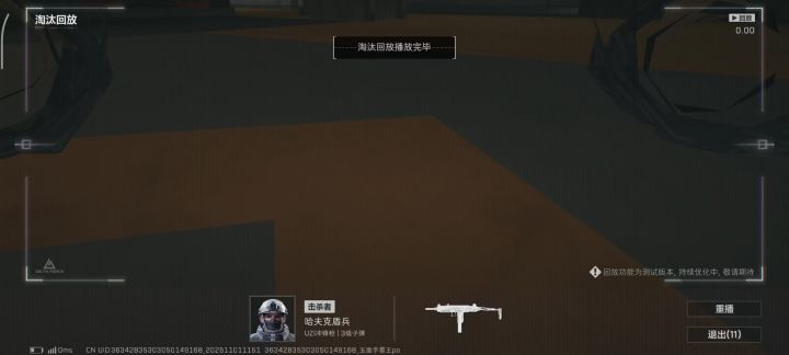 逆天人机,三枪给我秒了截图