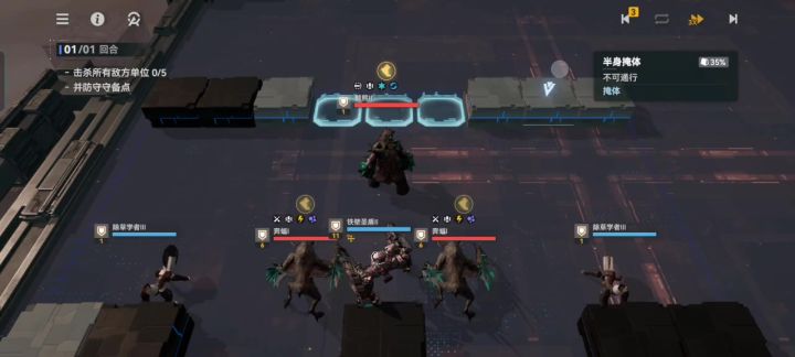 悖论3攻略截图