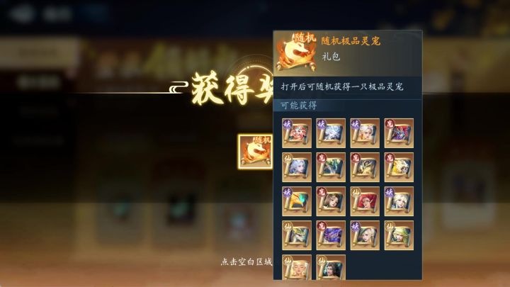真是惊喜,又给一个哪吒,直接升星截图
