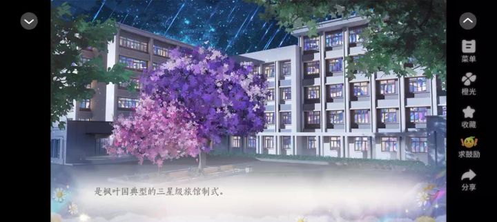 纳奈莫旅馆截图
