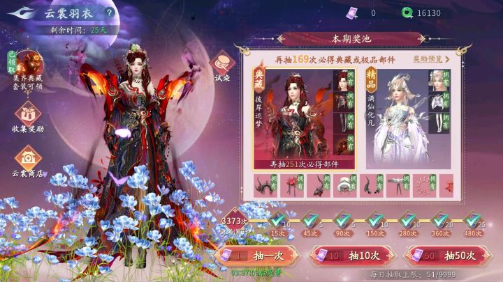新一期的云裳羽衣值得入手吗?截图