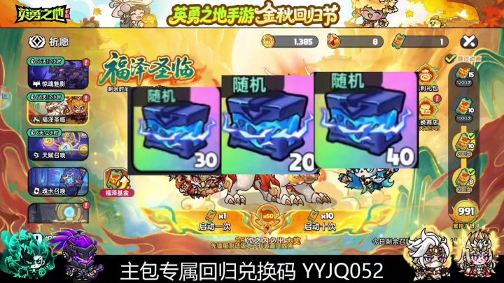 90个雷极盒子开箱!!能满大雷吗!截图
