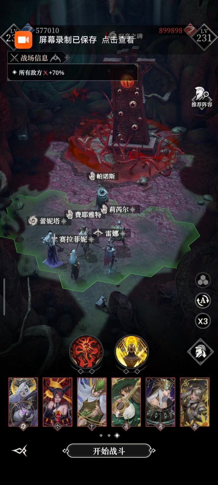 墓穴390，凹了上百把截图