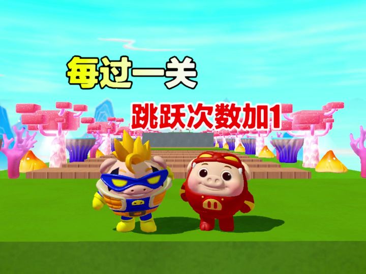 来来来,每过一关跳跃就会加一截图