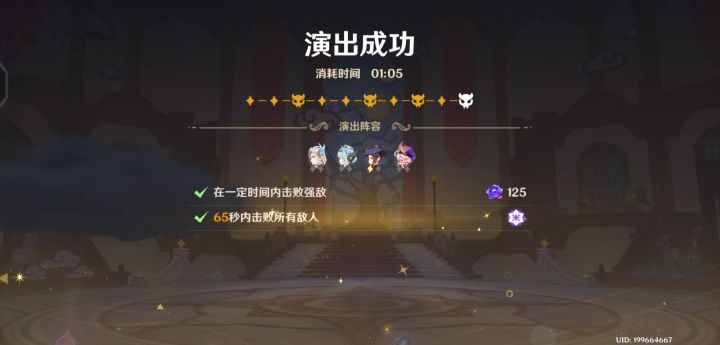 2025年11月幻想真境剧诗报幕截图