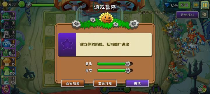还不修截图