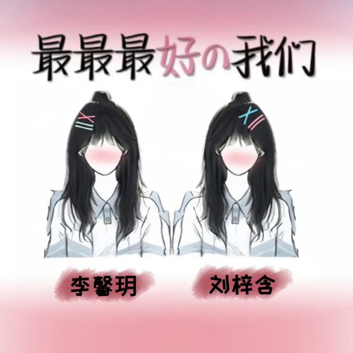 永不分开截图