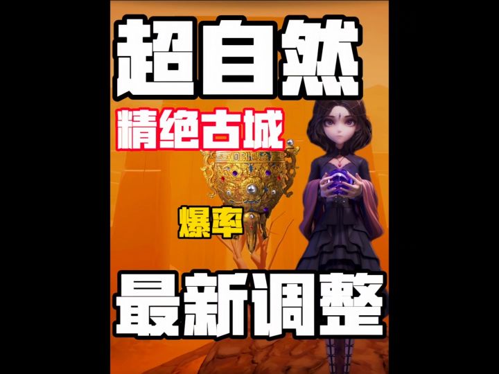 超自然精绝古城爆率最新调整截图