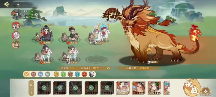 山海关120层也叫无尽秘境10关截图