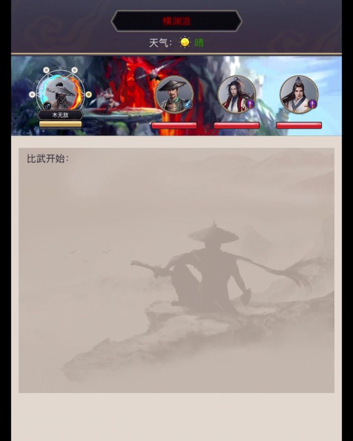狗运棍过横渊截图