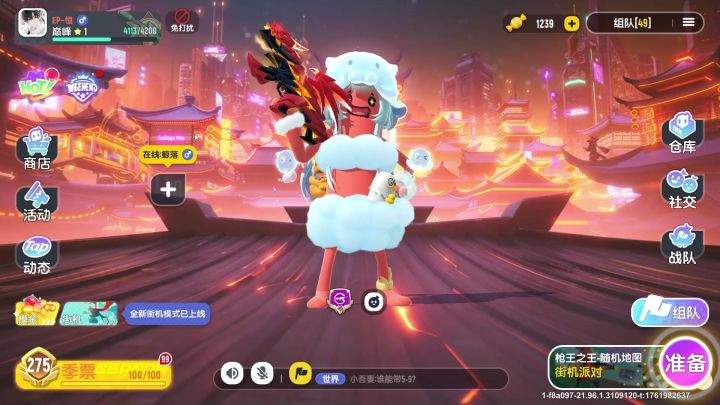SS22豪华季票275级全奖励截图