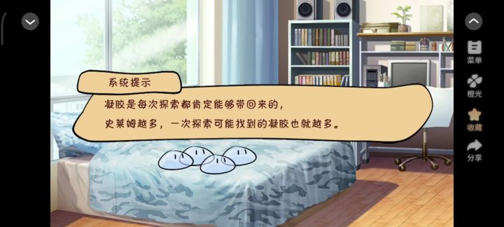 圆滚滚产生学截图
