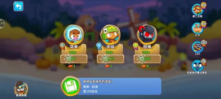 现在我能装了吗?截图