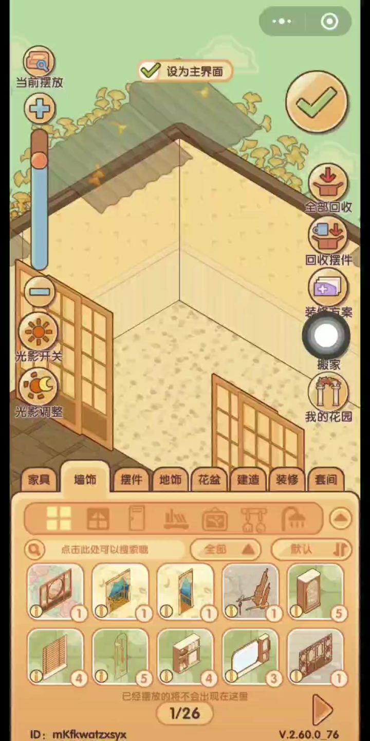 原木系卧室装修截图