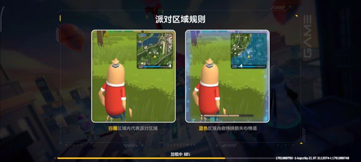 新隐藏成就:全服第一人“答辩游戏”截图